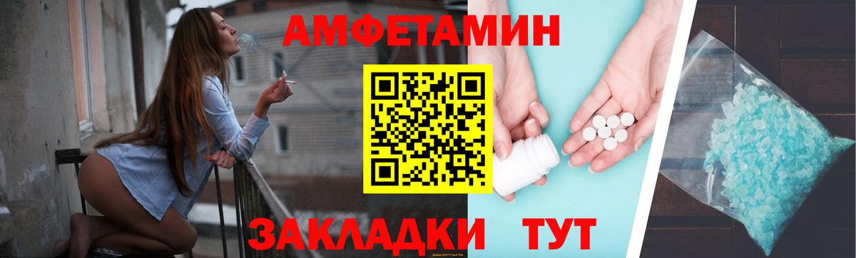 АМФЕТАМИН Premium Кыштым