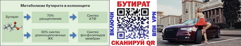 сколько стоит  мега ТОР  БУТИРАТ оксибутират  Кыштым 