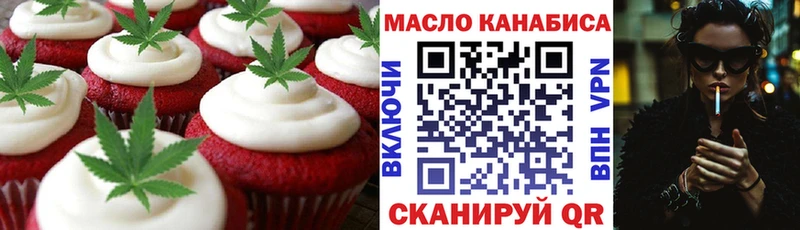 Печенье с ТГК конопля Кыштым