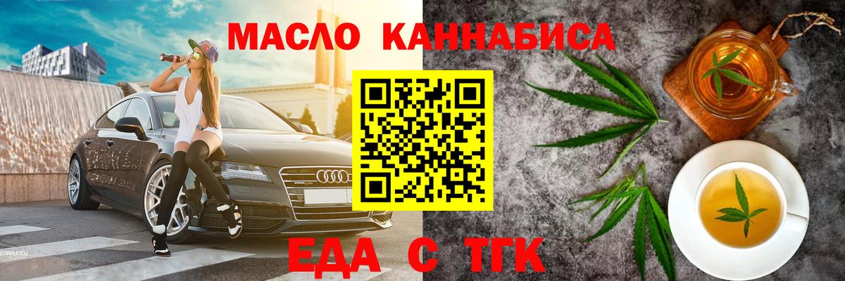 Кыштым  Cannafood конопля  Вход с VPN 