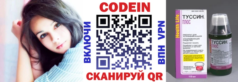 купить наркотики цена  Кыштым  Codein напиток Lean (лин) 