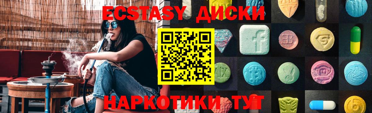 Кыштым  Ecstasy louis Vuitton  Экстази ешки  ЭКСТАЗИ  Вход с VPN 