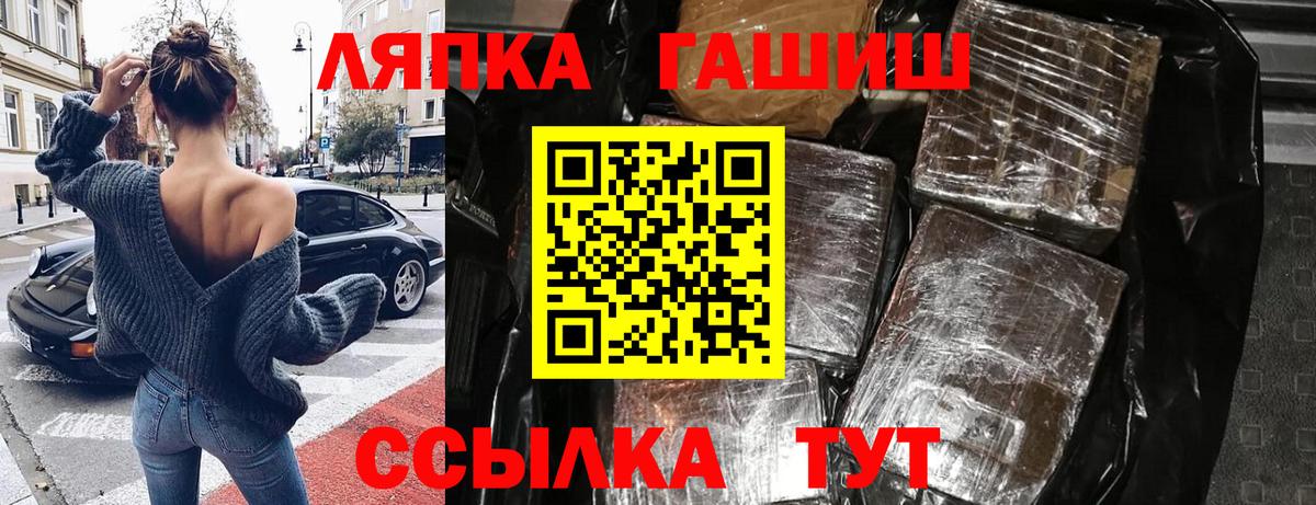 Кыштым  ГАШ гашик  ГАШИШ  Вход с VPN  ГАШИШ VHQ 