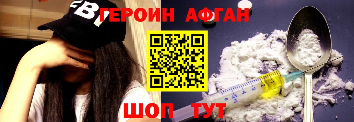 ГЕРОИН  ГЕРОИН Heroin  Вход с VPN  Кыштым 
