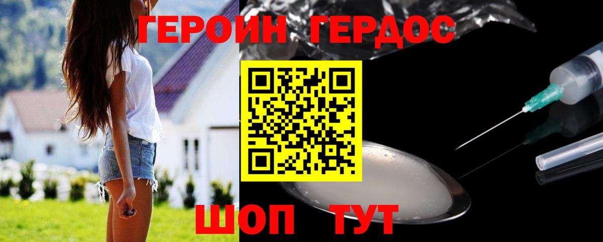ГЕРОИН гречка Кыштым