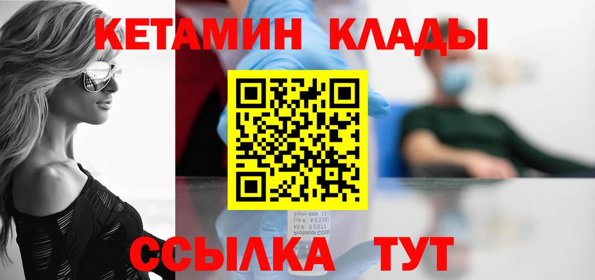 Кетамин VHQ Кыштым