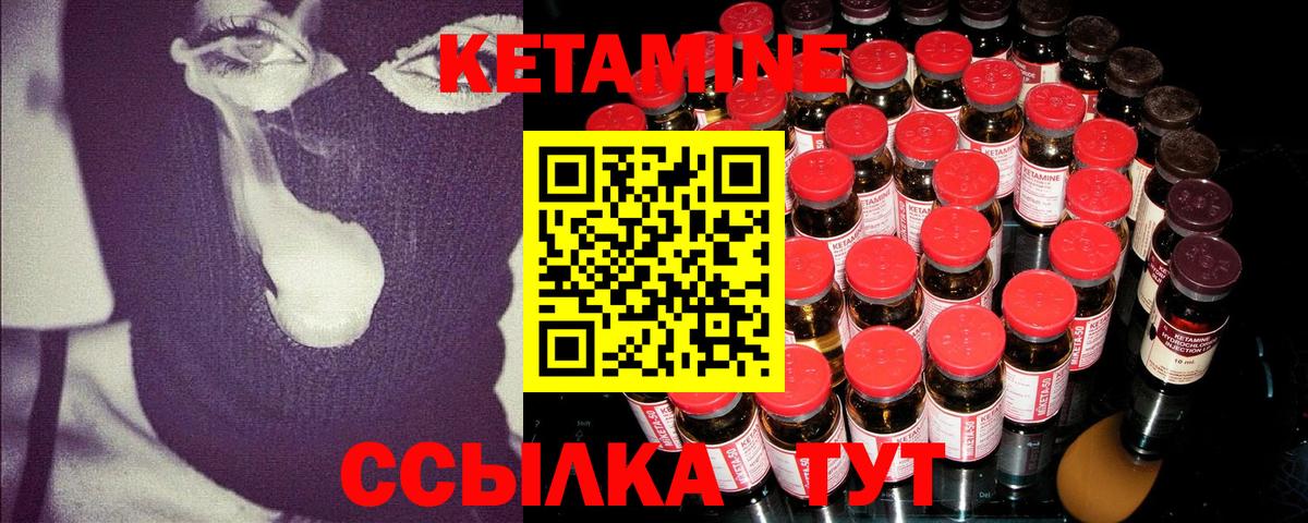 КЕТАМИН VHQ  КЕТАМИН ketamine  Вход с VPN  Кыштым 