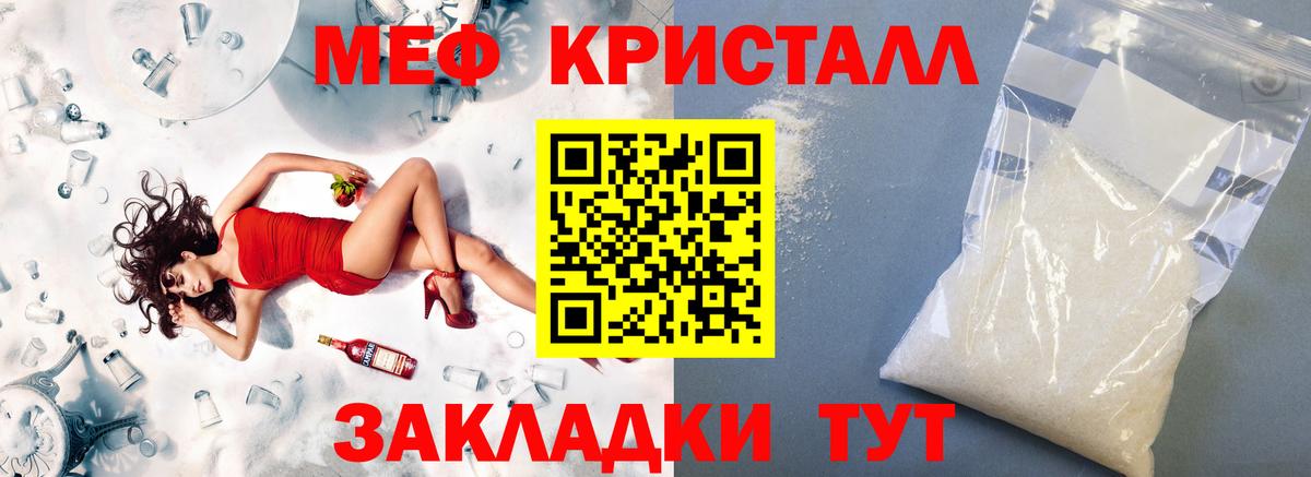 МЕФ мука Кыштым