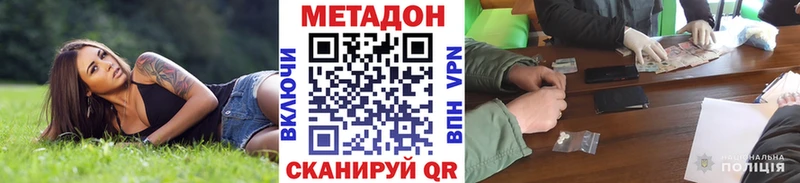Метадон белоснежный  Кыштым 