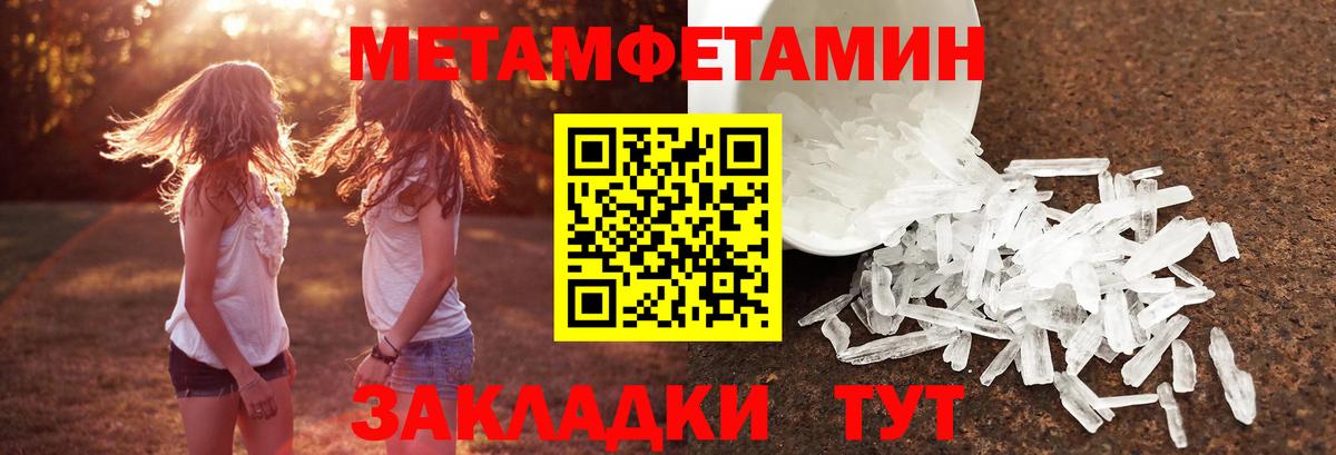 МЕТАМФЕТАМИН  Вход с VPN  Кыштым  Метамфетамин пудра  Метамфетамин пудра 
