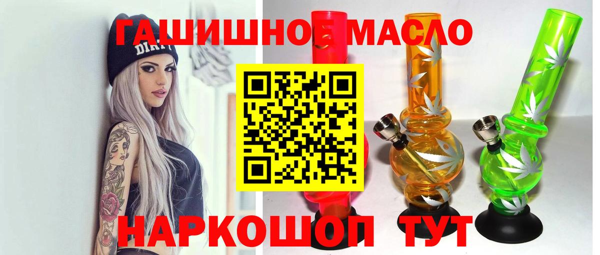 ТГК вейп Кыштым