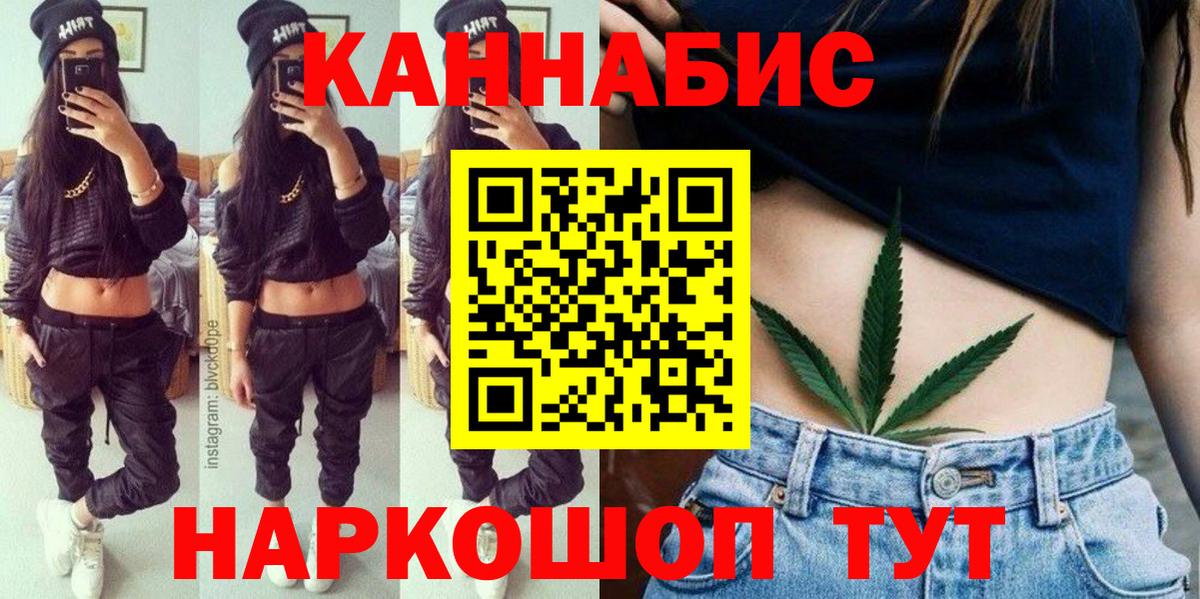 Канабис индика  Вход с VPN  МАРИХУАНА тримм  Марихуана Ganja  МАРИХУАНА AK-47  Кыштым 